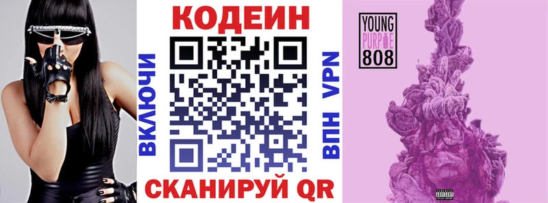 Купить  Красный Сулин  Кодеин Purple Drank 