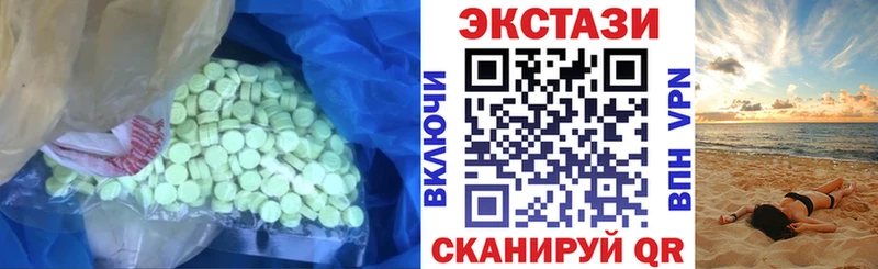 ЭКСТАЗИ круглые  Купить  Красный Сулин 