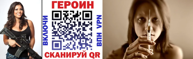 Героин Афган  Купить закладки  Красный Сулин 