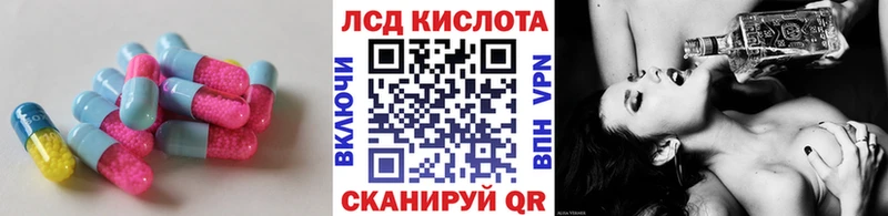 LSD-25 экстази кислота  Купить  Красный Сулин 